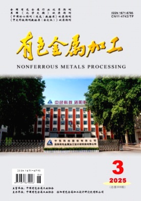 有色金属加工杂志